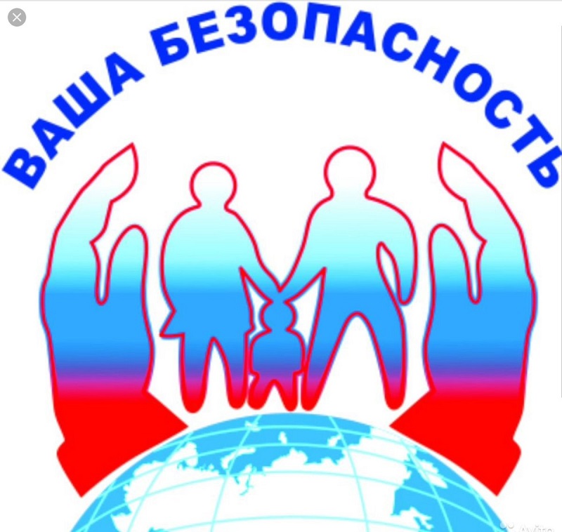Безопасность учеников.