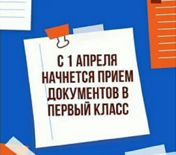 Вакантные места для приема (перевода) обучающихся (старый).