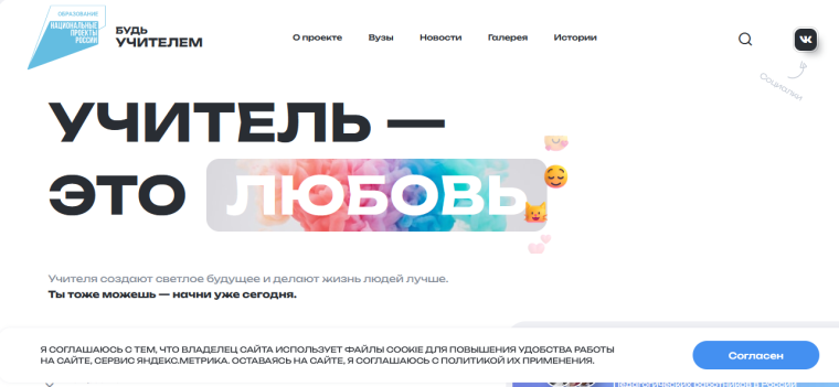 Информационный ресурс Будьучителем.рф.