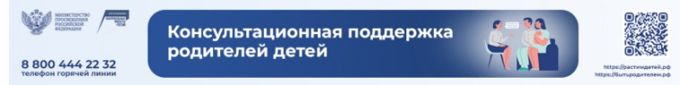 Всероссийская неделя родительской компетентности.