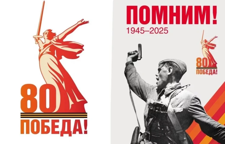 Патриотическая акция «80 шагов к Победе».