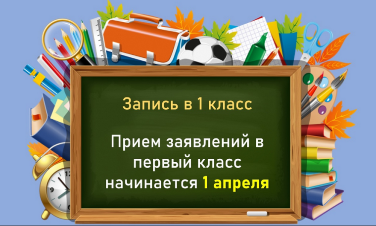 Внимание родителей будущих первоклассников!.